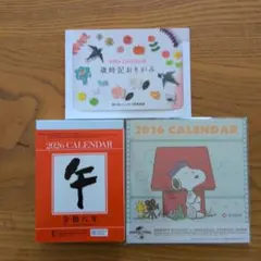 2026年 スヌーピー 卓上カレンダーと日めくりカレンダーの３点セット