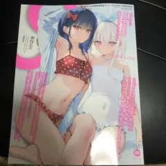 季刊エス2025年4月号　vol.89