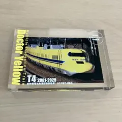 2025年最新】Dr.Yellow 鉄道グッズ・鉄道部品の人気アイテム - メルカリ