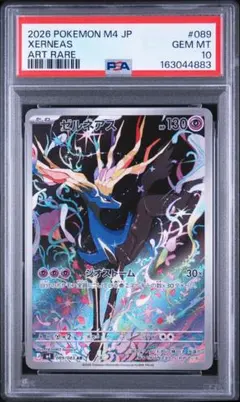PSA10 ゼルネアス AR ポケモンカード 089/083 - メルカリ