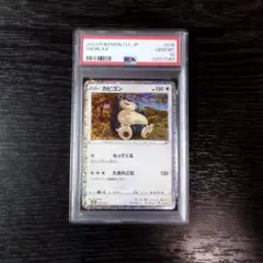 PSA10 カビゴン クラシック CLASSIC ポケモン ポケカ PSA10鑑定済〕カビゴン(Classicキラ)【-】{016/032}