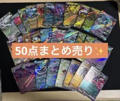 ポケモンカード RRまとめ売り 50枚 被り無し - メルカリ