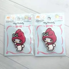 2個セット　ワッペン　マイメロ　マイメロディー　サンリオ　パイルワッペン