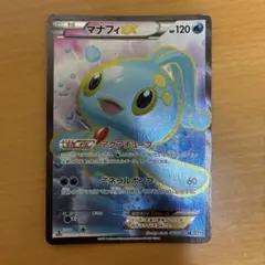 XY 破天の怒り マナフィEX SR PSA10 マナフィEX SR XY9 破天の怒り 083/080 - メルカリ