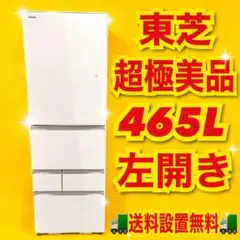 8952送料無料！激レアステンレスカラー！無印良品 355L 4ドア 冷蔵庫