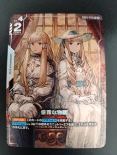 2026年最新】優雅な物腰 R+の人気アイテム - メルカリ