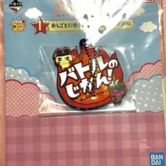 一番くじ たまごっち バトルのじかん ラバーチャーム