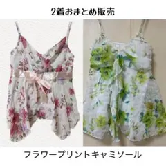 まとめ売り　フラワープリント　シフォン素材　キャミソール　バレエコア　2着セットのサムネイル