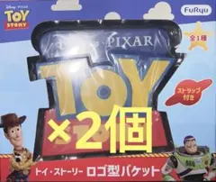 新品未開封】トイ・ストーリー ラウンドワン限定 ロゴ型バケット2個
