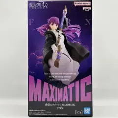 葬送のフリーレン MAXIMATIC FERNフィギュア