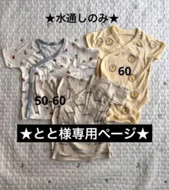 短肌着・ボディースーツ 50-60cm ★3枚セット★