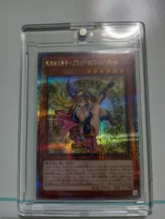 魔術師の弟子ブラックマジシャンガール