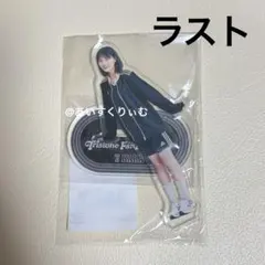 2026年最新】トライストーン大運動会 原菜乃華の人気アイテム - メルカリ