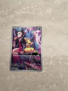 マリィのモルペコ　ar