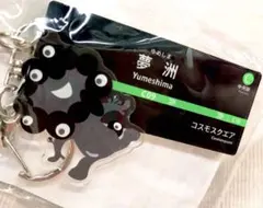 ミャクミャク 2連アクリルキーホルダー中央線夢洲駅 セット - メルカリ