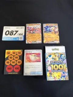 スタートデッキ100 087/100 他スタートデッキのカードまとめ