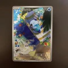 2026年最新】ミジュマル ARの人気アイテム - メルカリ