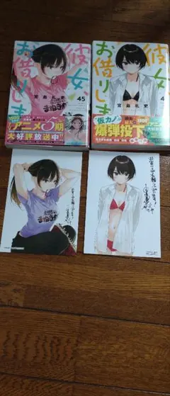 2026年最新】彼女お借りします特典の人気アイテム - メルカリ