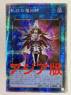 2026年最新】軌跡の魔術師 アジアの人気アイテム - メルカリ
