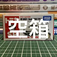 『空箱』 ドリームトミカ MFゴースト ホンダ シビック TYPE Rのサムネイル