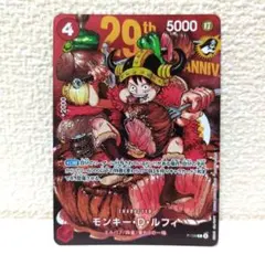 ジャンプ ワンピースカード付録 モンキー・D・ルフィ - メルカリ