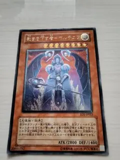 遊戯王 裁きを下す者－ボルテニス EOJ-JP023