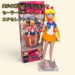 セーラームーン セーラーヴィーナス ドール 当時物 - メルカリ
