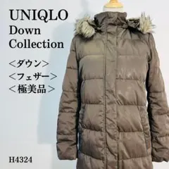 【極美品】ユニクロダウンコレクション フードファー ダウン・フェザー Ｍブラウン