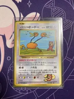 2026年最新】ポケモンカード イマクニ？ 20thの人気アイテム - メルカリ