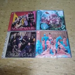 あ*様 【未開封】乃木坂46 通常盤　CD セット