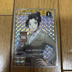 名探偵コナンTCG 上原由衣PR - メルカリ