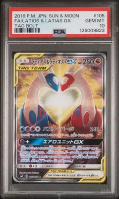 2025年最新】ラティアス&ラティオスgx sa psa10の人気アイテム
