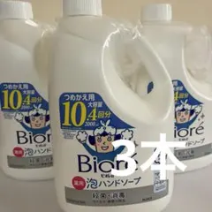 ビオレ薬用泡ハンドソープ2000ml 3本 ウィルス細菌の除去　期間限定セールのサムネイル