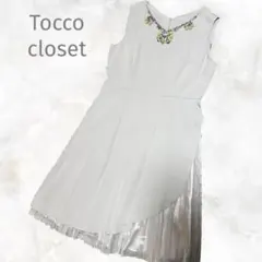 グレー　ホワイト ノースリーブ ひざ丈ワンピース　チュール　tocco 発表会