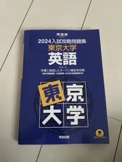 即日発送】【希少】紫本（河合塾） 京大オープン模試 過去問2021（英語