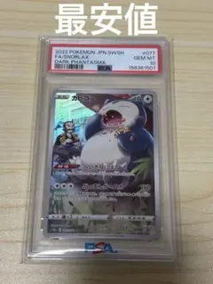 PSA10 カビゴン コロコロコミック ポケモンカード PSA10 カビゴン コロコロコミック ポケモンカード - メルカリ