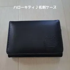 お値下げHello Kitty 名刺入れ カードケース ブラック
