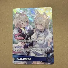 FUWAMOCO OSR エリートスパーク ホロカ