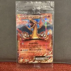 2025年最新】リザードンex プロモ 未開封の人気アイテム - メルカリ