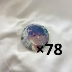 るい様専用