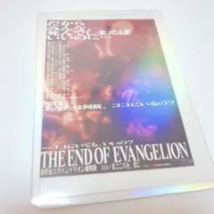 エヴァンゲリオン Air／まごころを、君に 入場者特典 ステッカー　月一エヴァ
