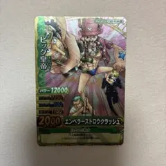ワンピーベリーマッチダブル ビッグ皇帝 C151-W-SR4 - メルカリ