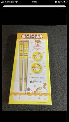 サンリオ 箸セット ポムポムプリン