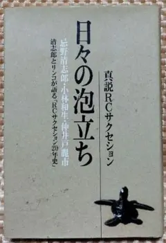 2026年最新】忌野清志郎rcサクセションの人気アイテム - メルカリ