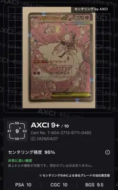 【センタリング◎】メガディアンシーex SAR MEGAドリームex…