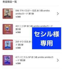 セシル様専用ページ