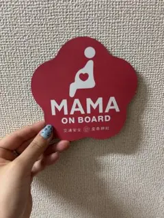 車用マタニティーマーク、マタニティーキーホルダー
