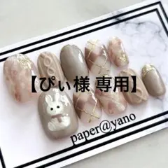 【ぴぃ様 専用】 ネイルチップ2点セット