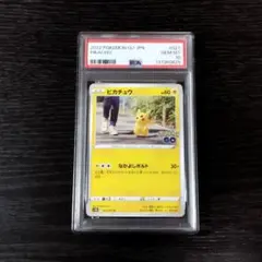 2026年最新】ピカチュウ プロモ ポケモンgo psa10の人気アイテム