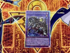 ナイトメア・アイズ・サクリファイス プリズマティックシークレットレア 1枚